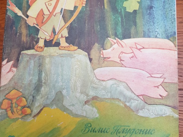 Ежикова одежка