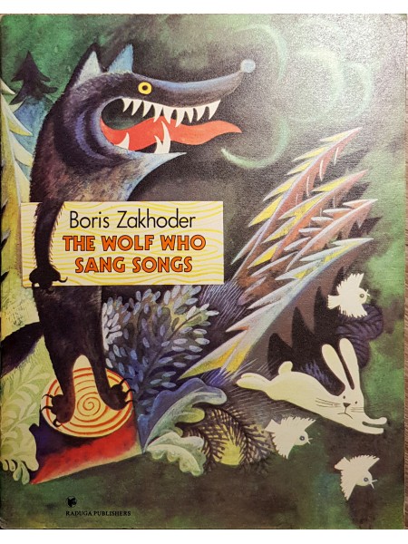 Vilks, kas dziedāja dziesmas