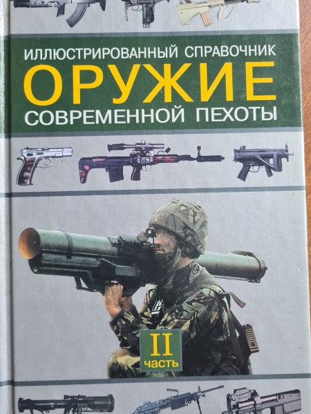 Оружие современной пехоты