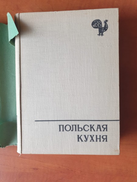 Польская кухня