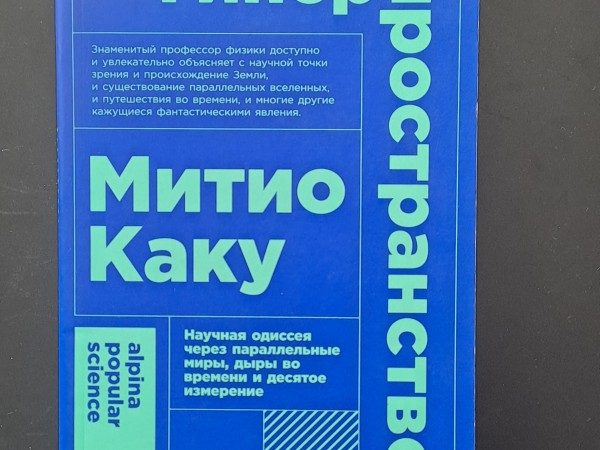 Гиперпространство