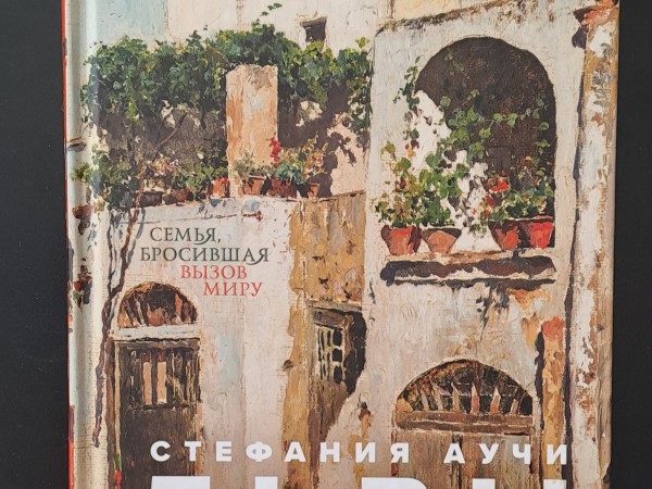 Львы Сицилии