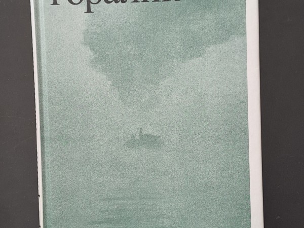 Имени такого-то