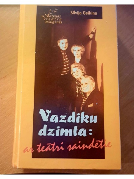 Dailes ugunij rada...