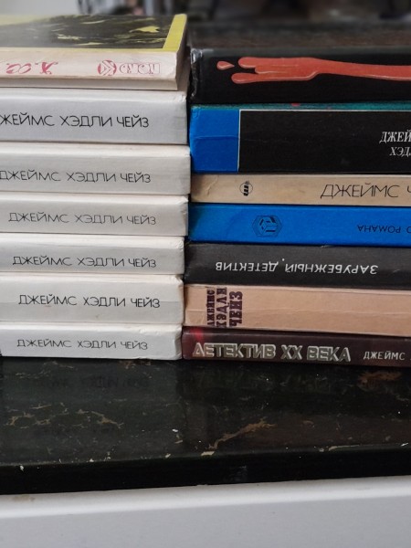 Коллекция Чейза Джеймс Хедли Чейз (Комплект)