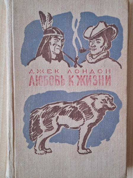 Любовь к жизни