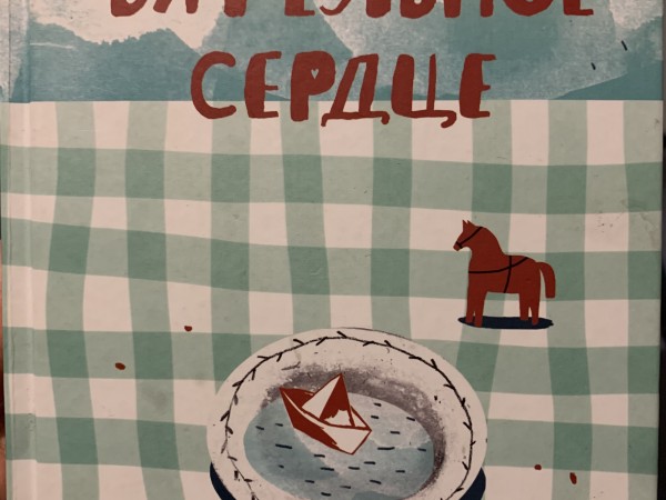 Вафельное сердце