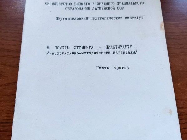 В помощь студенту - практиканту/ Инструктивно-методические материалы/