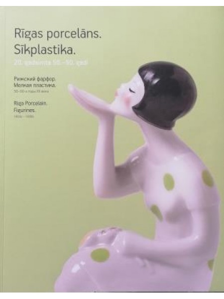 Rīgas porcelāns. Sīkplastika.