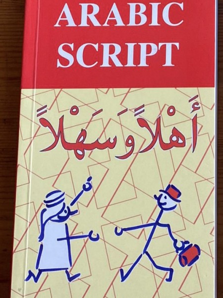 Very Simple ARABIC SCRIPT