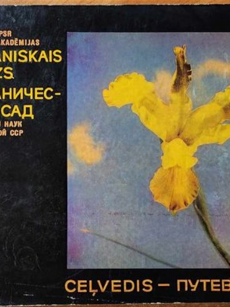 Botāniskais dārzs ( ceļvedis)