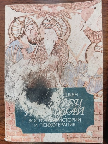 Торговец и попугай