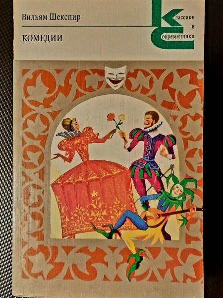 Комедии