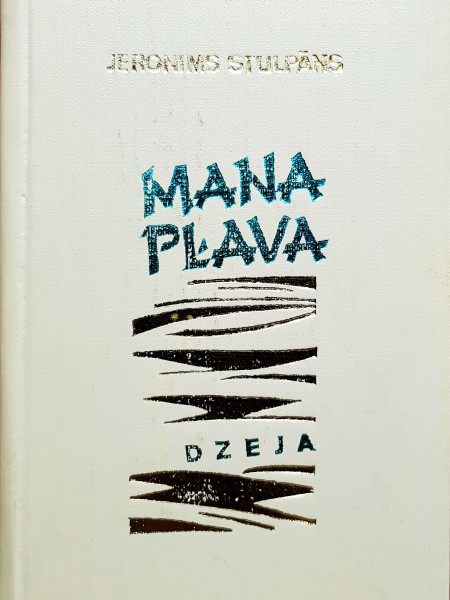 Mana pļava