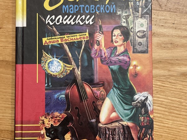 Бенефис мартовской кошку