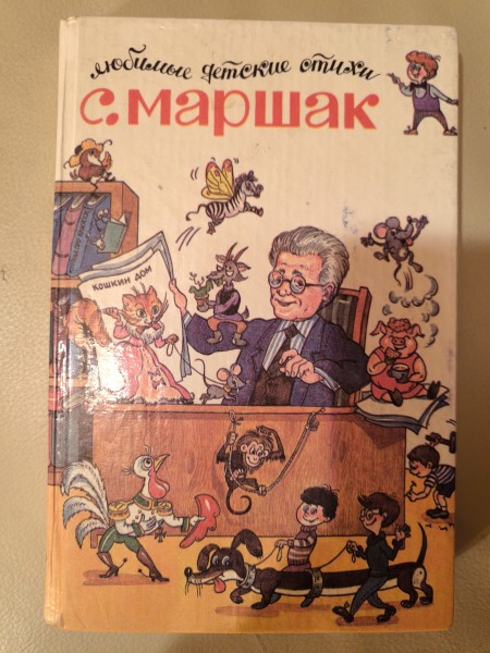 Любимые детские стихи