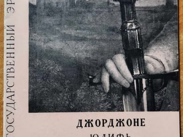 Džordžone (~1477.-1510.g.) Giorgione.