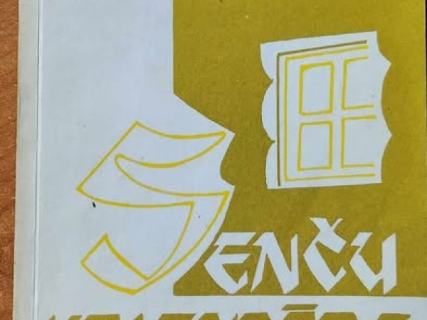 Senču kalendārs 1997