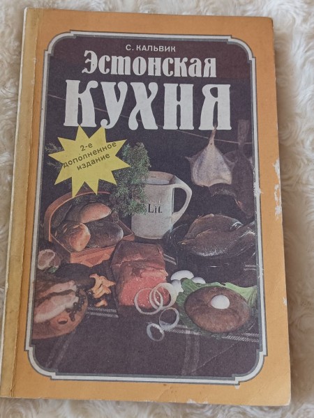 Эстонская кухня