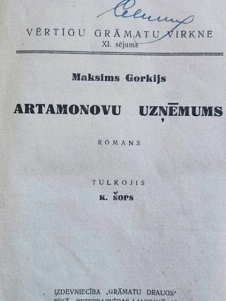 Artamonovu uzņēmums