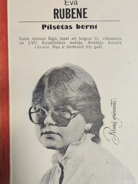 Pilsētas bērni