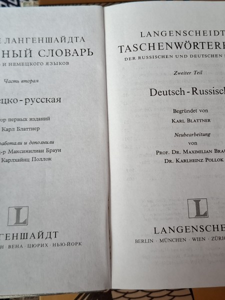 Немецко-русский карманный словарь