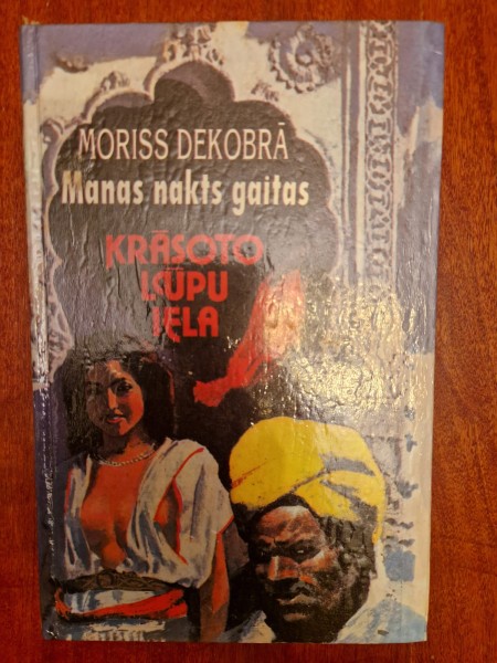 Krāsoto lūpu iela/Manas nakts gaitas