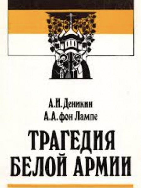 Кто спас Советскую власть от гибели