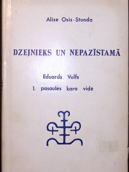 Dzejnieks un nepazīstamā. Eduards Vulfs 1. pasaules kara vidē