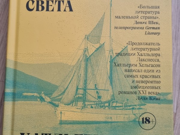 Шестьдесят килограммов солнечного света