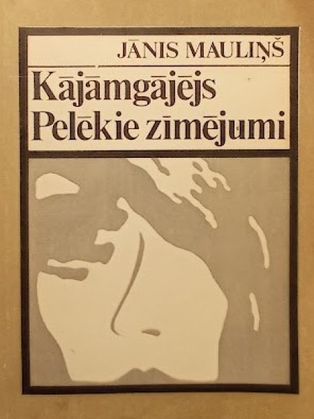 Kājāmgājējs. Pelēkie zīmējumi	(Romāni)