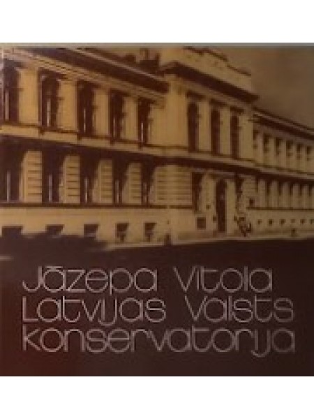 Jāzepa Vītola Latvijas Valsts konservatorija