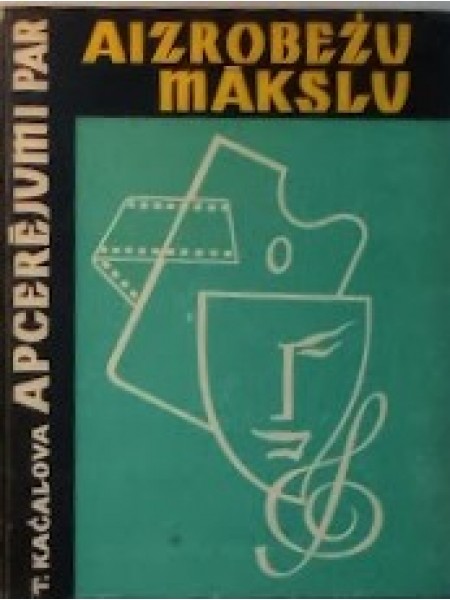 Apcerējumi par aizrobežu mākslu (no senās Ēģiptes posma līdz renesansei)