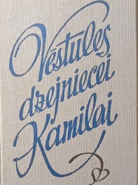 Vēstules dzejniecei Kamilai (Epistulāras etīdes par literatūru, teātri un dzīvi)