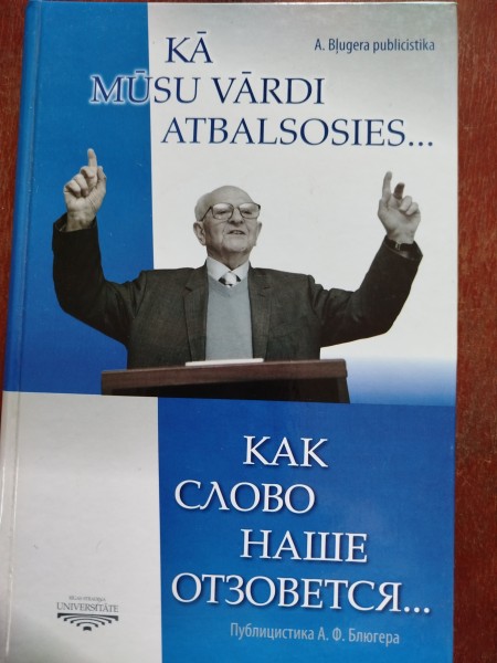 Kā mūsu vārdi atbalsosies