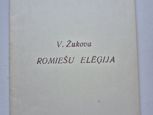 Romiešu elēģija