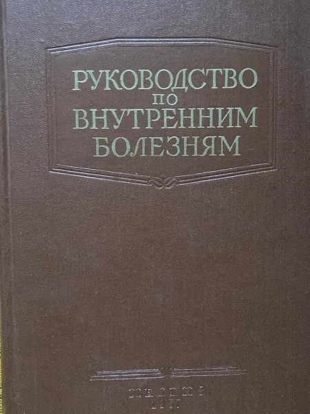 Болезни системы кровообращения