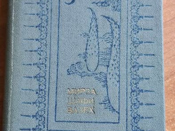 Избранная лирика