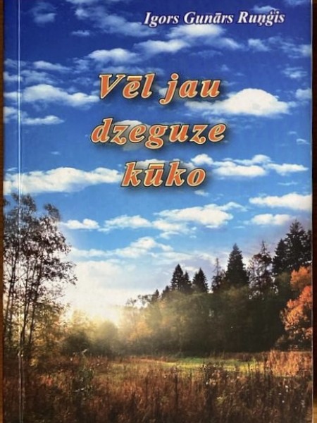 Vēl jau dzeguze kūko