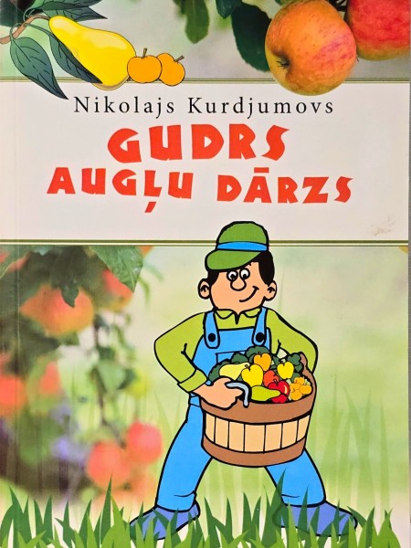 Gudrs augļu dārzs