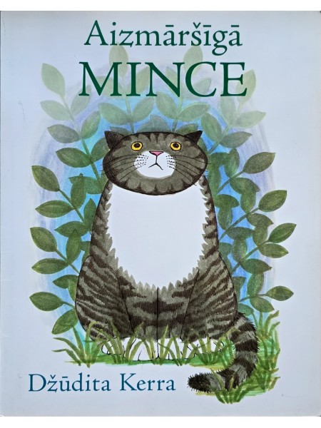 Aizmāršīgā Mince