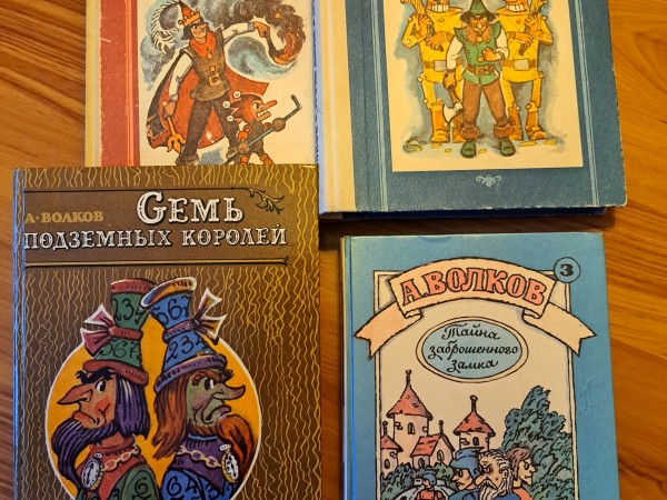 4 книги для детей Александра Волкова, цветные иллюстрации