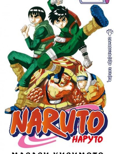 Naruto 4
