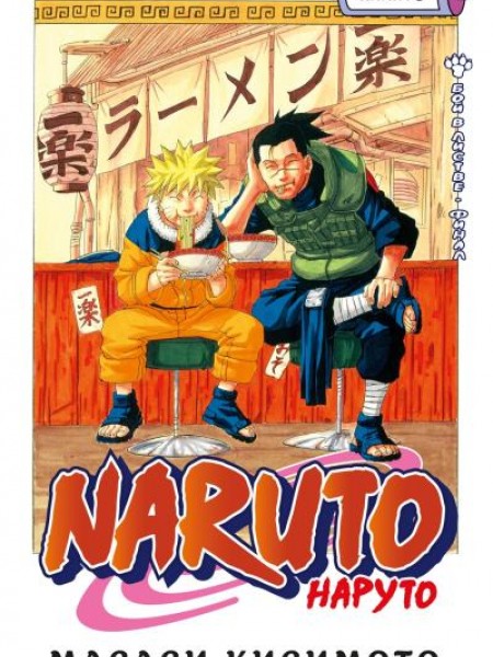 Naruto 6