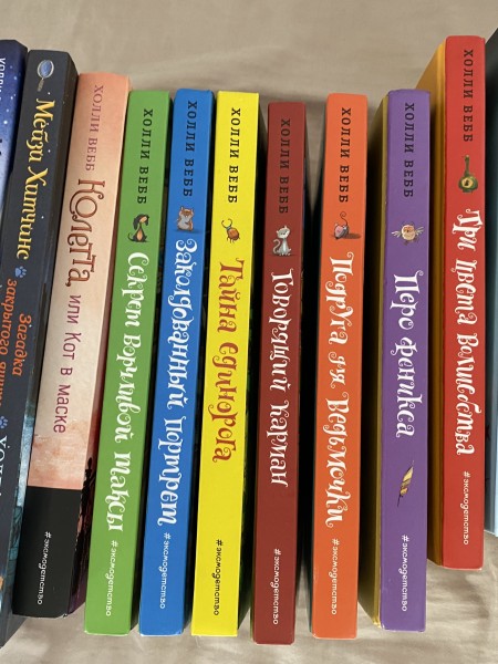 Комплект книг Холли Вебб