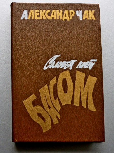 Соловей поет басом