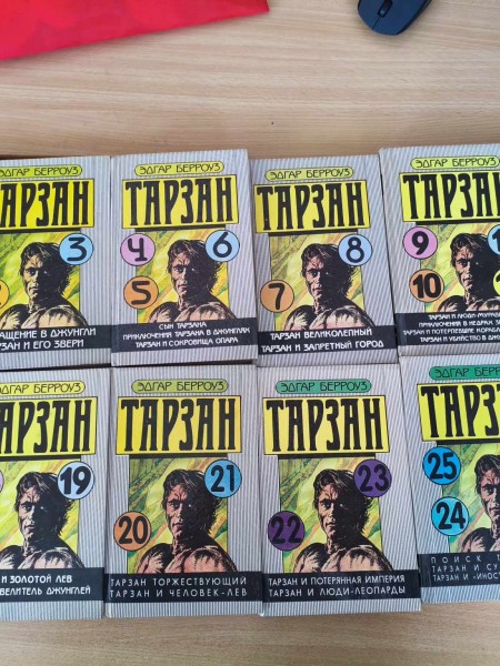 Сборник рассказов про Тарзана