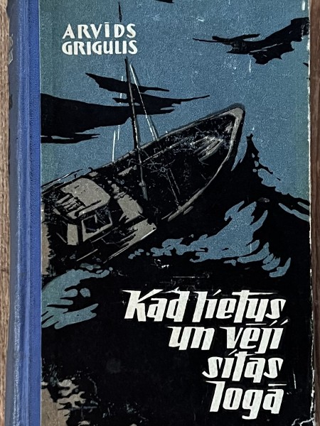 Kad lietus un vēji sitās logā