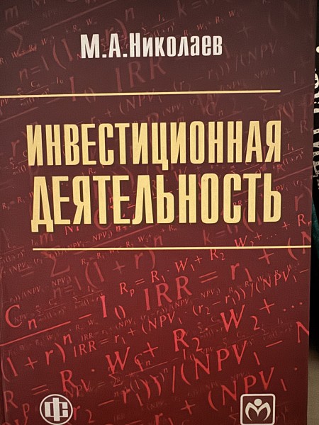 Мировой финансовый рынок (Тенденции развития и инструменты)