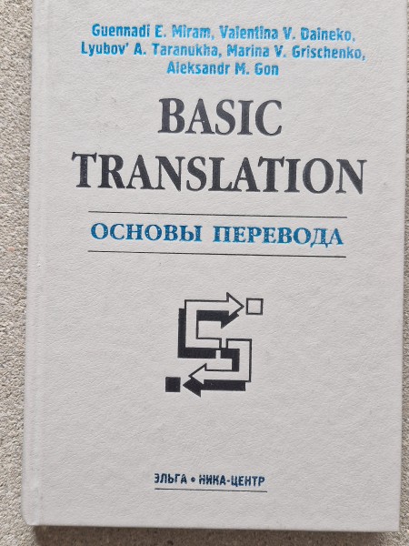 Basic Translation